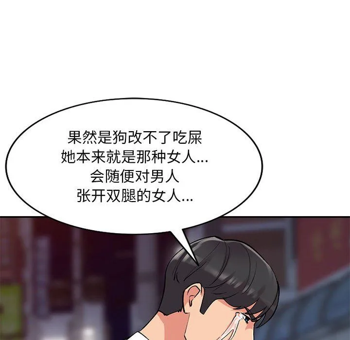姐姐的秘密 第62话 第128页