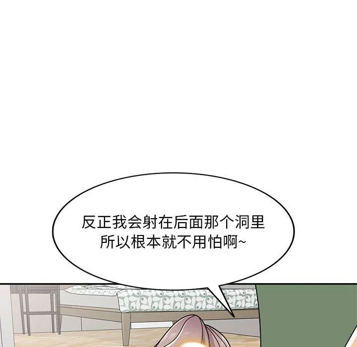 姐姐的秘密 第62话 第37页