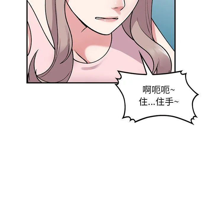 姐姐的秘密 第62话 第19页