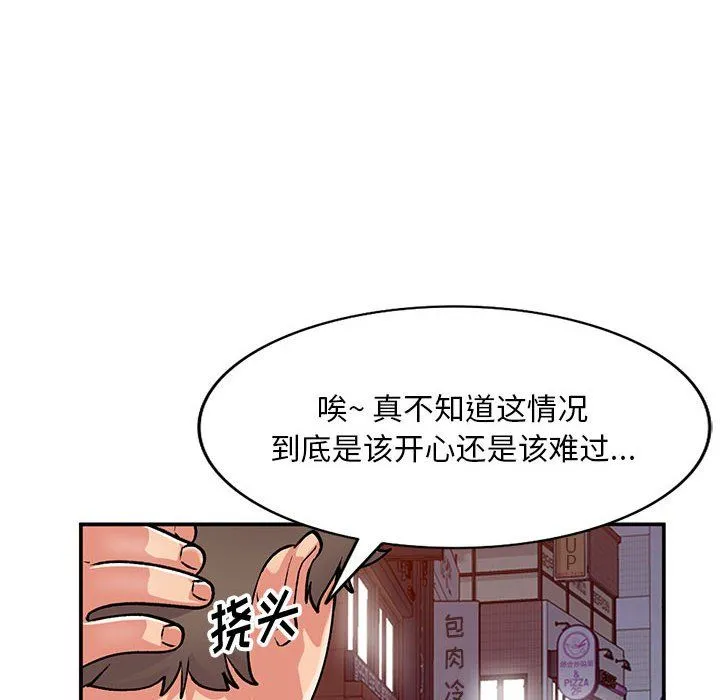 姐姐的秘密 第62话 第126页