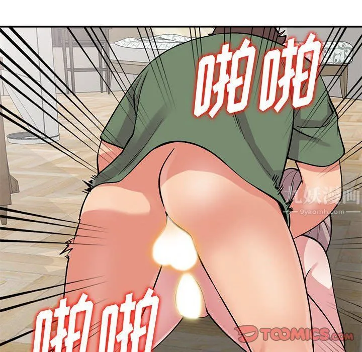 姐姐的秘密 第62话 第81页
