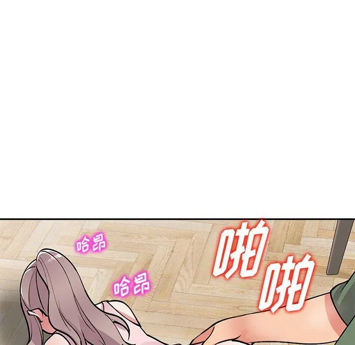 姐姐的秘密 第62话 第74页