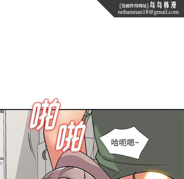 姐姐的秘密 第62话 第71页