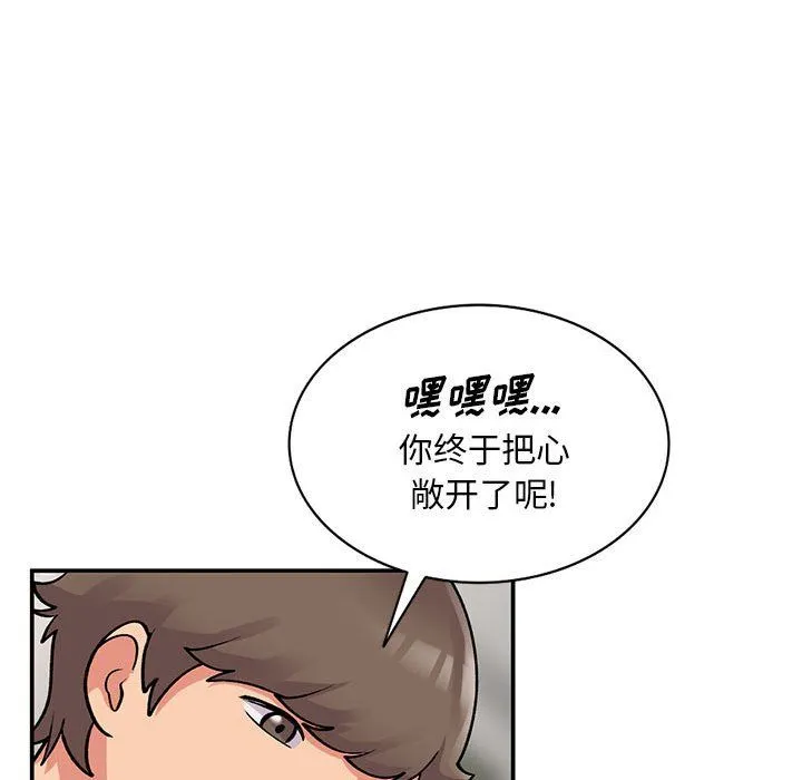 姐姐的秘密 第62话 第62页