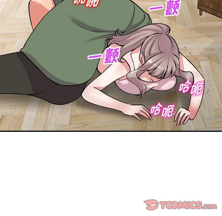 姐姐的秘密 第62话 第15页