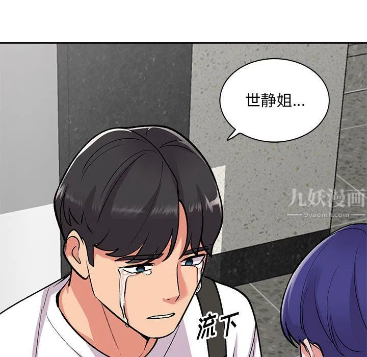 姐姐的秘密 第62话 第137页