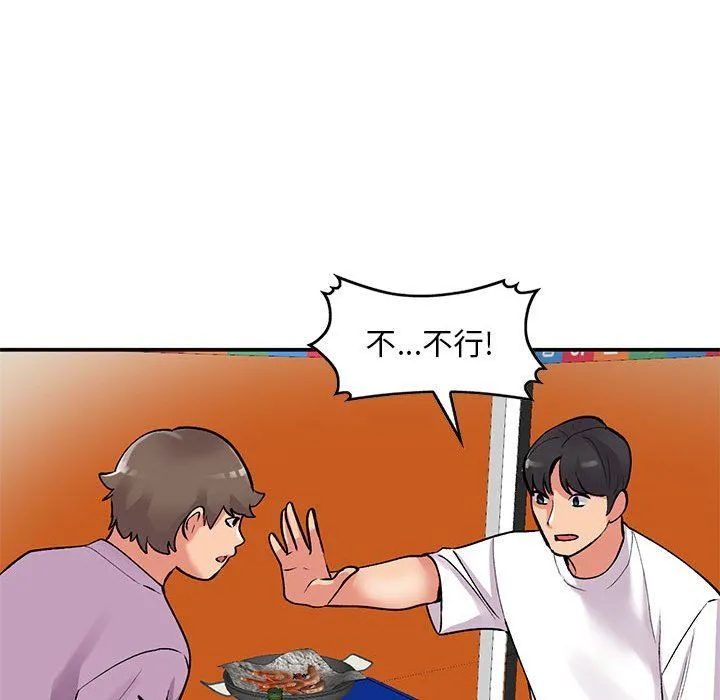 姐姐的秘密 第62话 第113页