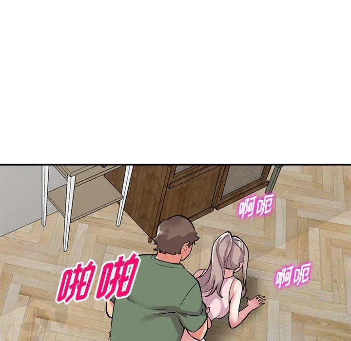 姐姐的秘密 第62话 第88页