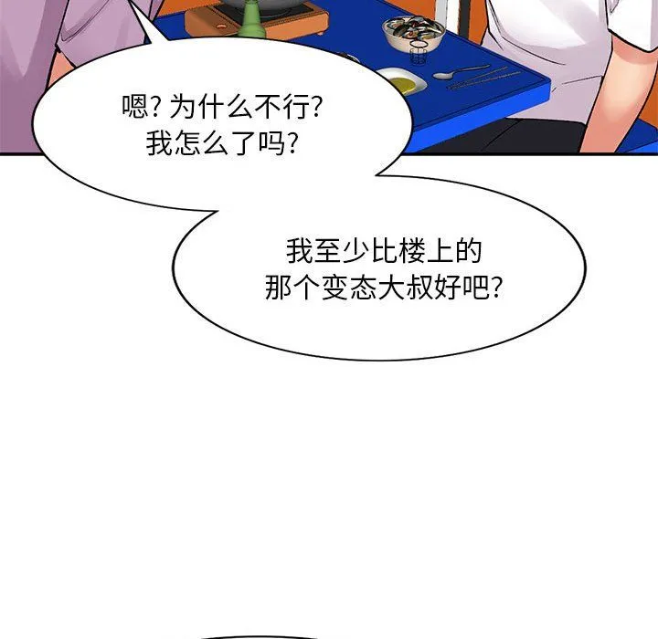 姐姐的秘密 第62话 第114页
