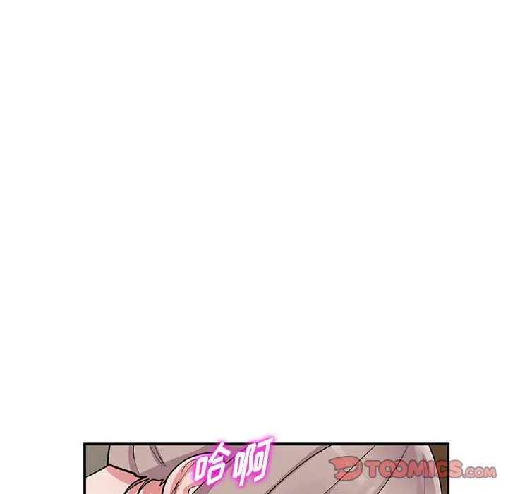 姐姐的秘密 第62话 第57页