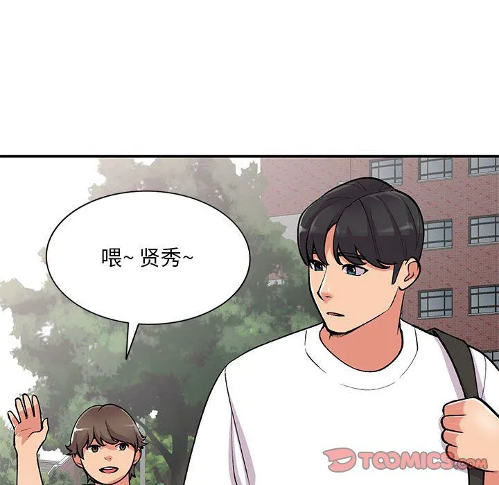 姐姐的秘密 第62话 第93页