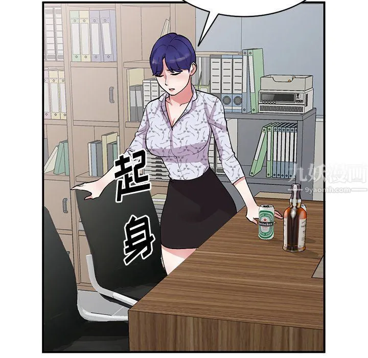 姐姐的秘密 第44话 第83页