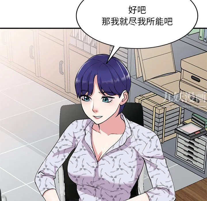 姐姐的秘密 第44话 第24页