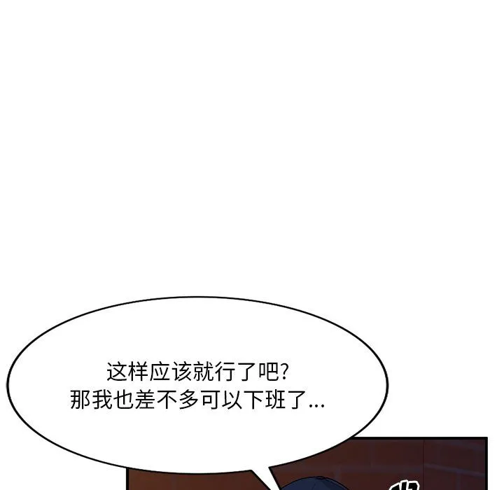 姐姐的秘密 第44话 第67页