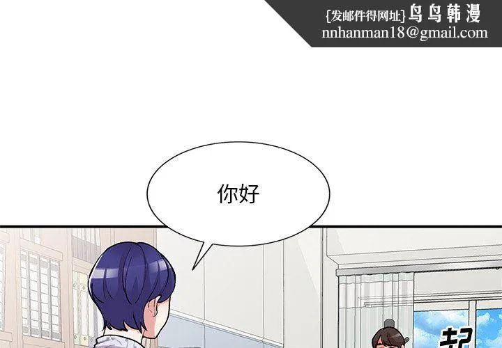 姐姐的秘密 第44话 第1页