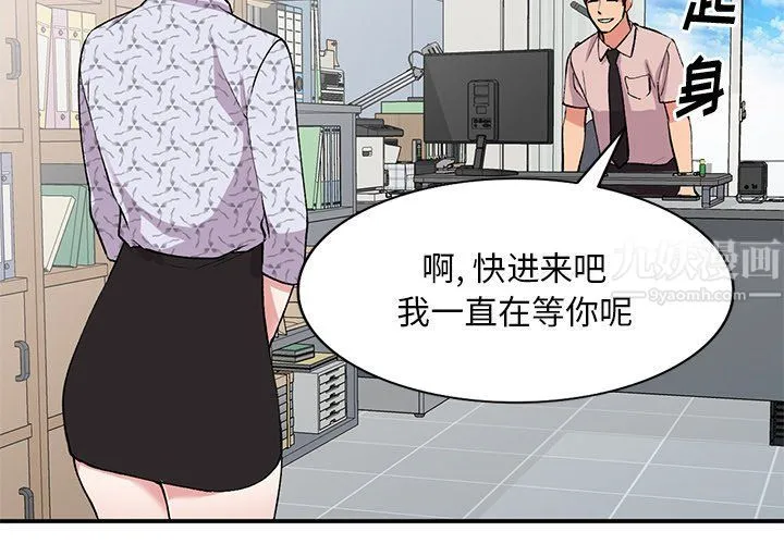 姐姐的秘密 第44话 第2页