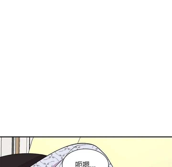 姐姐的秘密 第44话 第97页