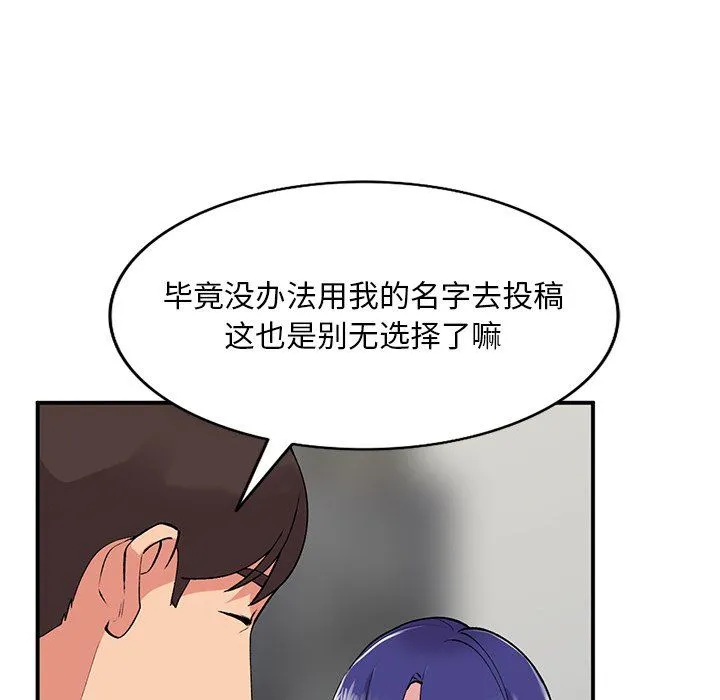 姐姐的秘密 第44话 第19页