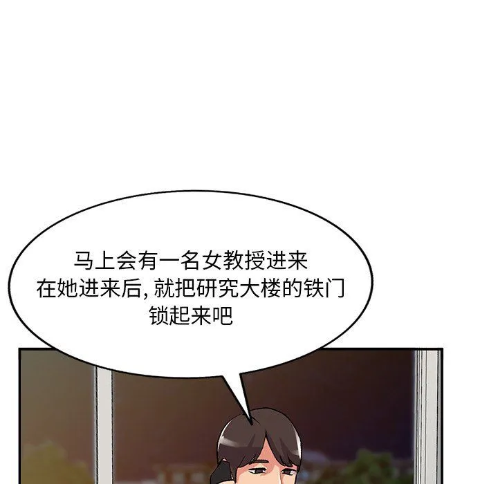 姐姐的秘密 第44话 第56页