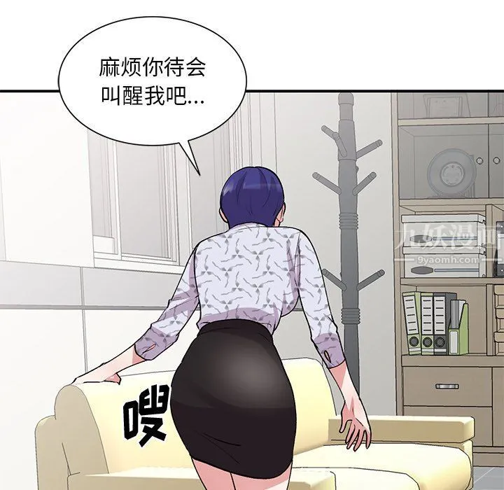 姐姐的秘密 第44话 第85页