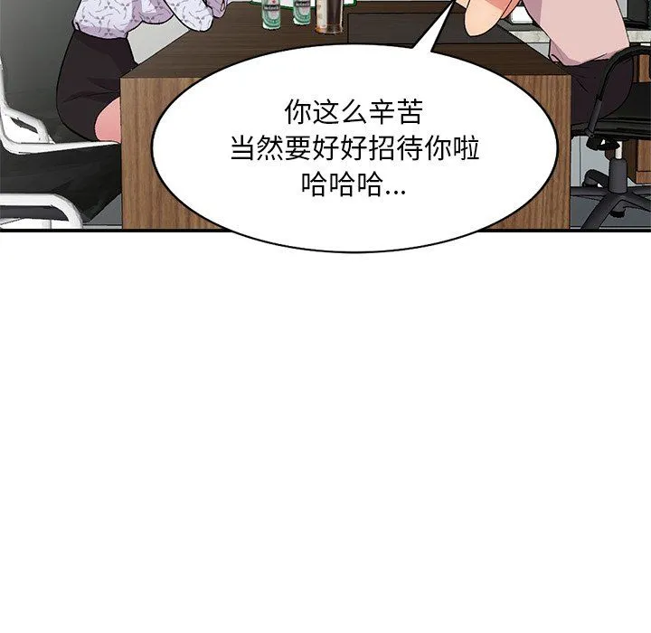 姐姐的秘密 第44话 第77页