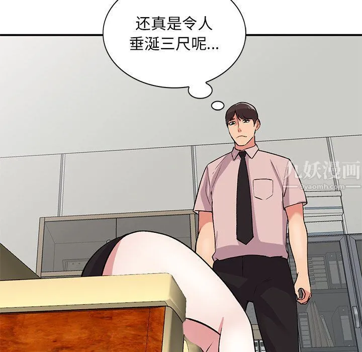 姐姐的秘密 第44话 第100页