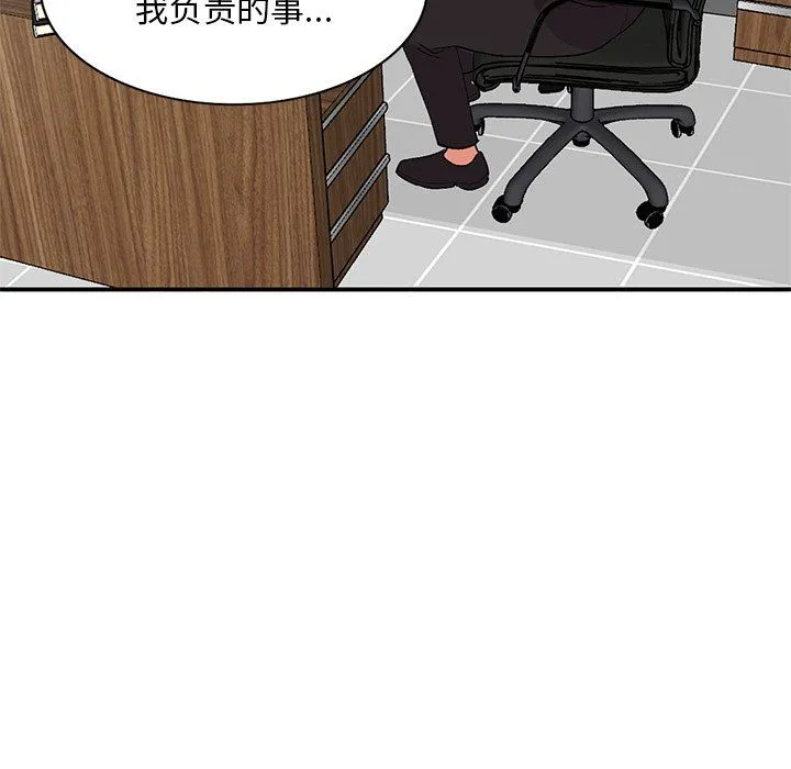 姐姐的秘密 第44话 第18页