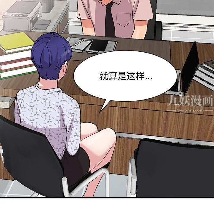 姐姐的秘密 第44话 第22页
