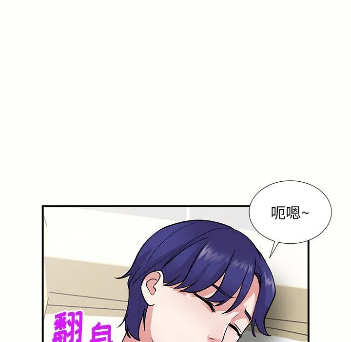 姐姐的秘密 第44话 第121页