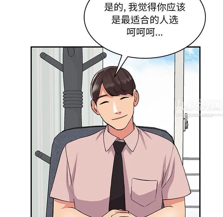 姐姐的秘密 第44话 第11页