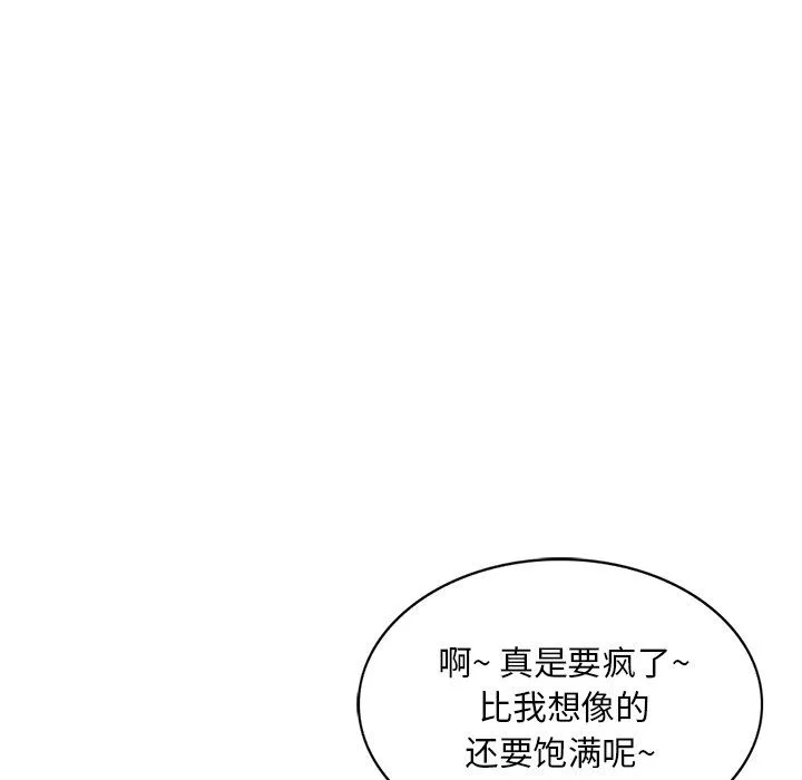 姐姐的秘密 第44话 第106页