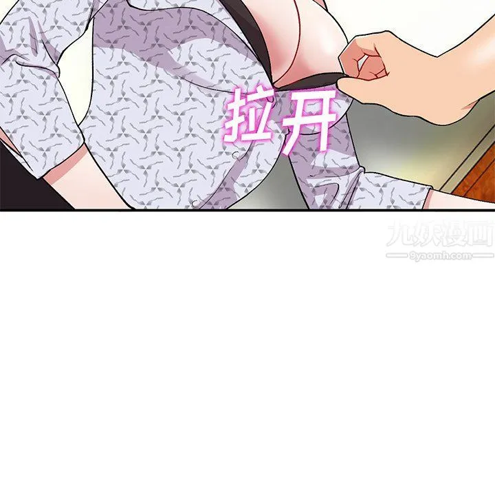 姐姐的秘密 第44话 第103页
