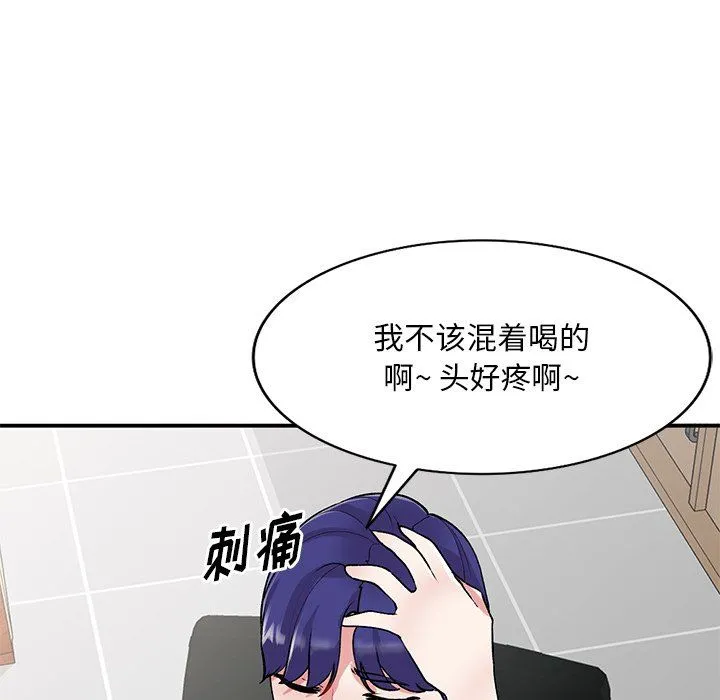 姐姐的秘密 第44话 第78页