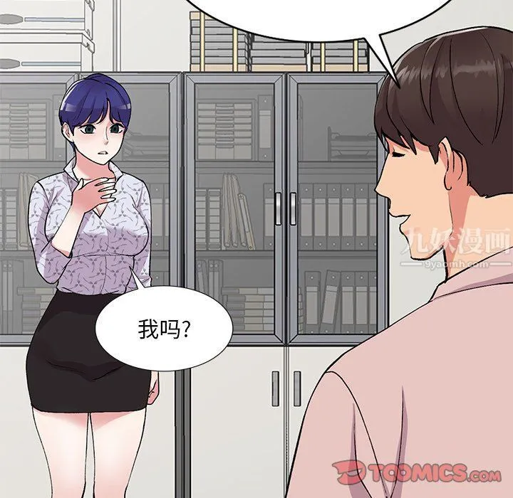 姐姐的秘密 第44话 第9页