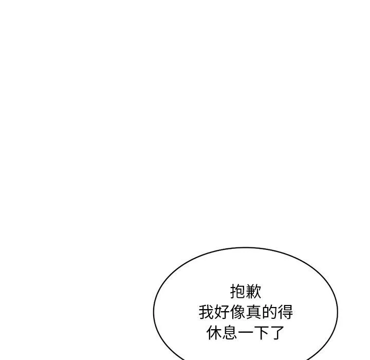 姐姐的秘密 第44话 第82页