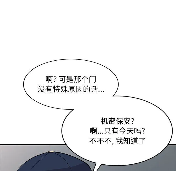 姐姐的秘密 第44话 第58页