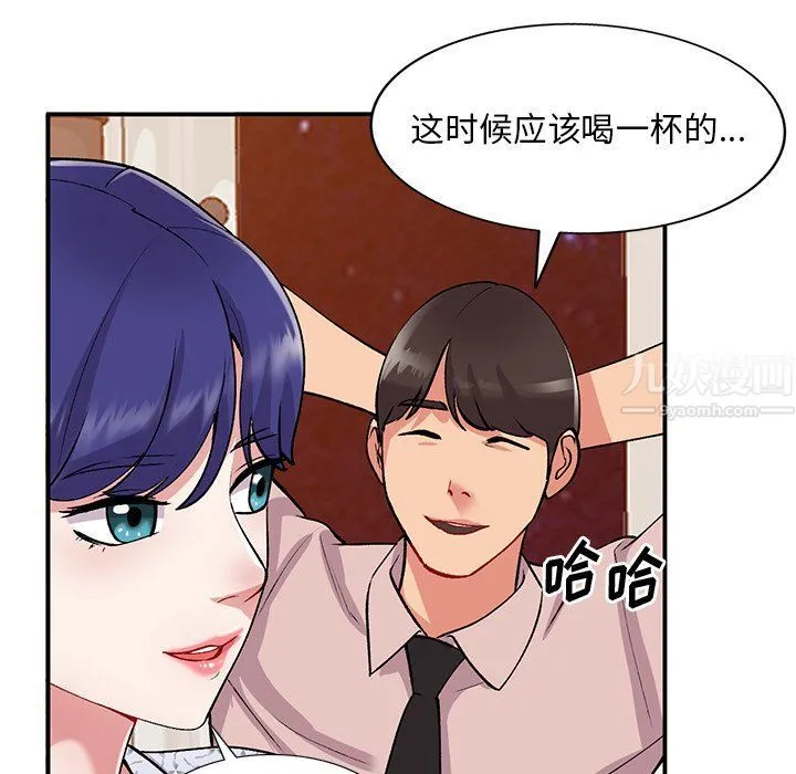 姐姐的秘密 第44话 第40页