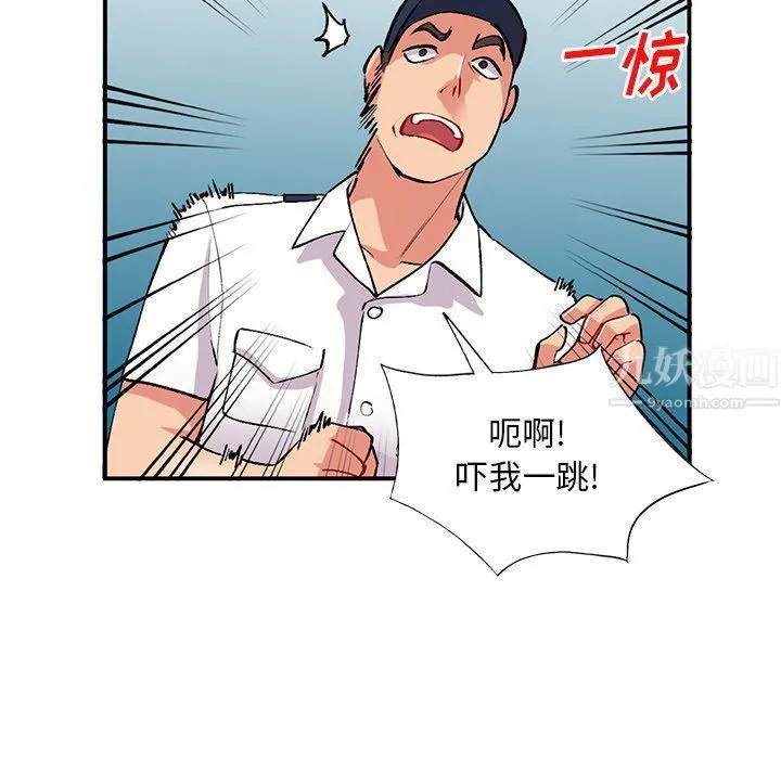 姐姐的秘密 第44话 第53页