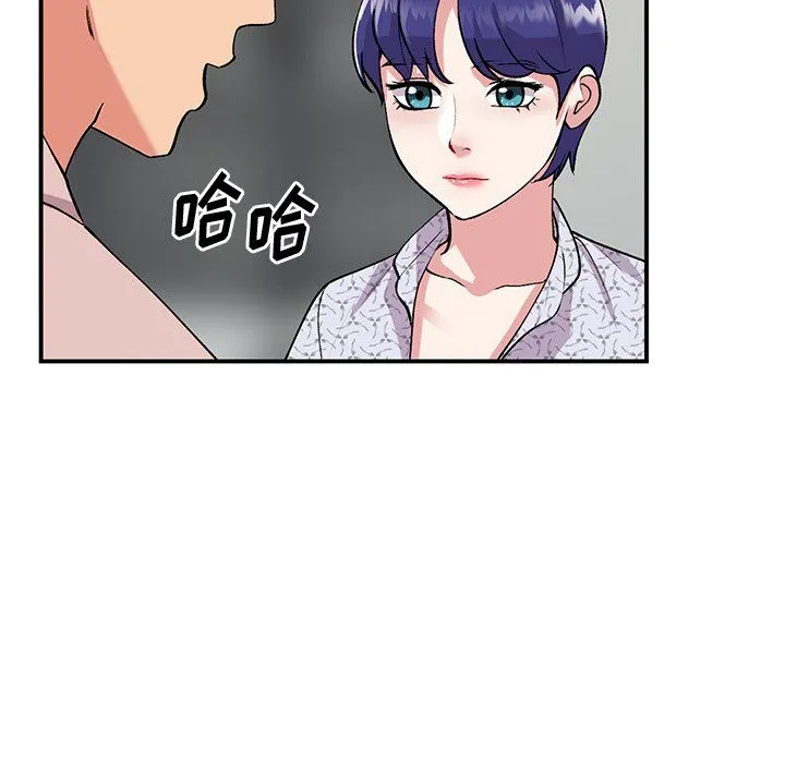 姐姐的秘密 第44话 第20页