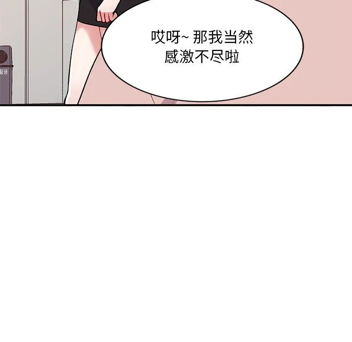 姐姐的秘密 第44话 第43页