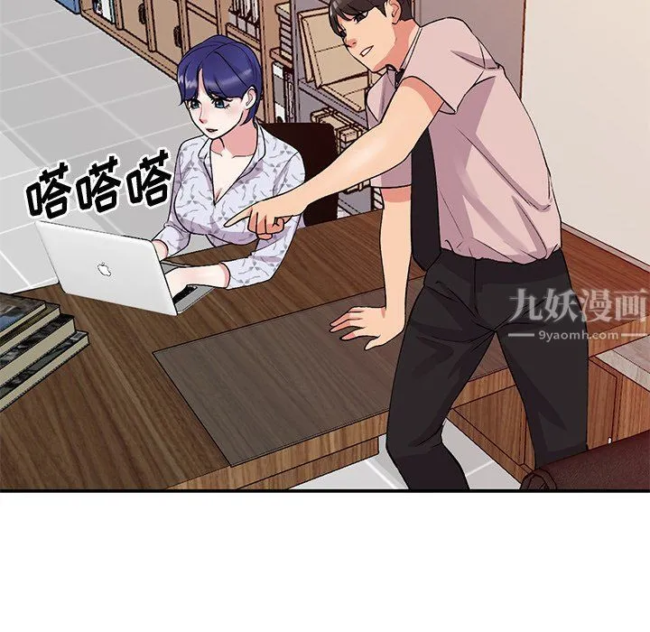 姐姐的秘密 第44话 第32页
