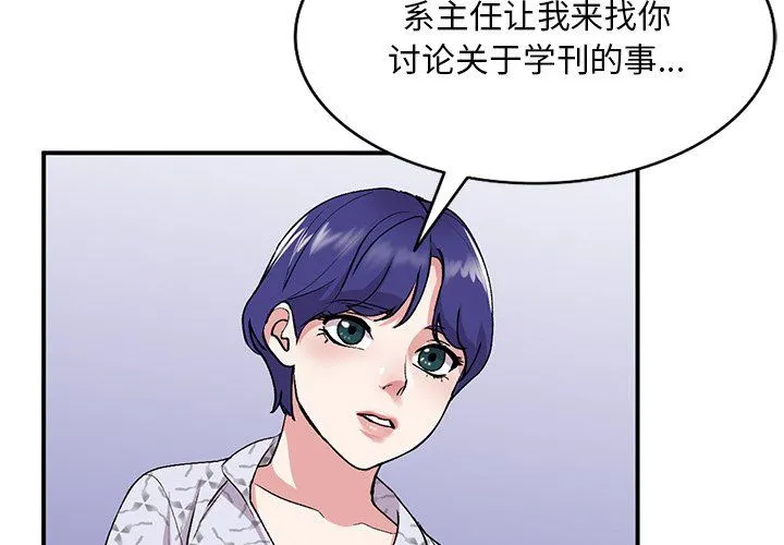 姐姐的秘密 第44话 第4页