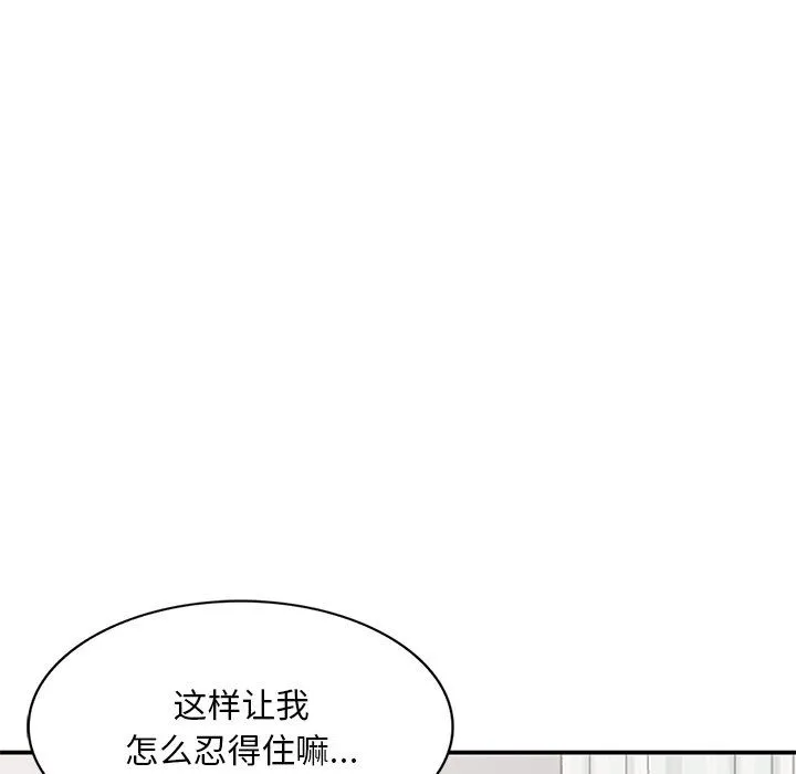姐姐的秘密 第44话 第125页