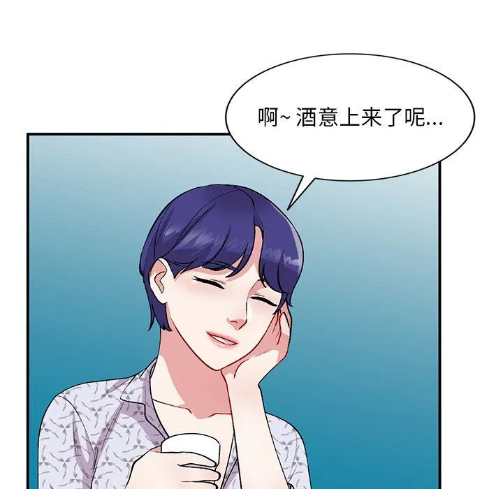 姐姐的秘密 第44话 第74页