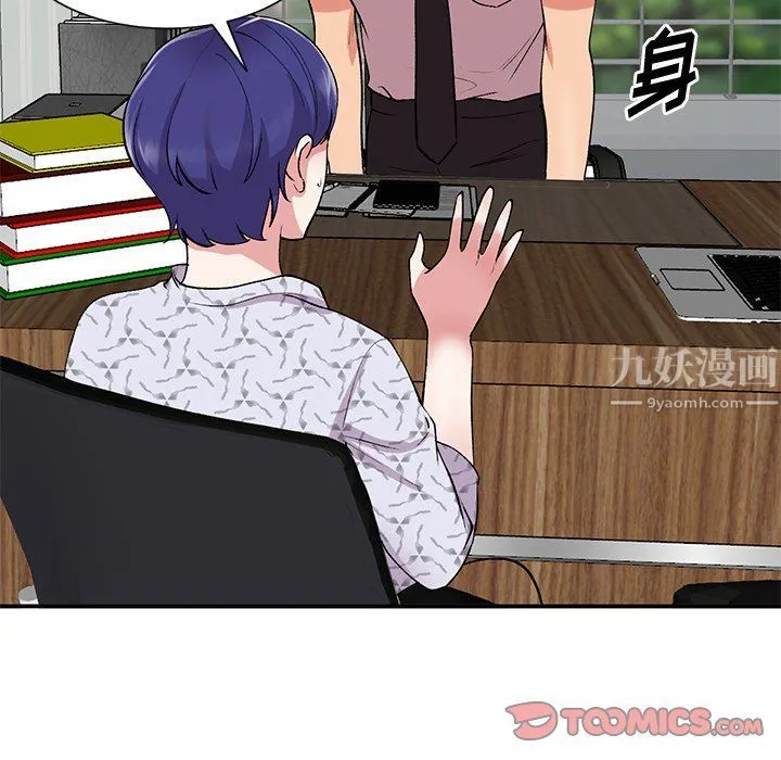 姐姐的秘密 第44话 第27页