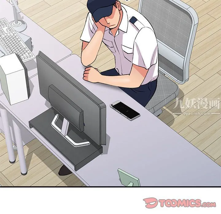 姐姐的秘密 第44话 第51页