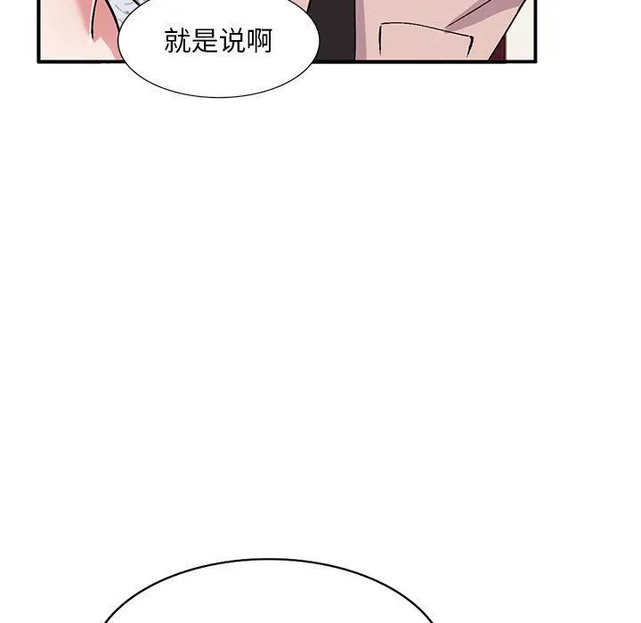 姐姐的秘密 第44话 第41页
