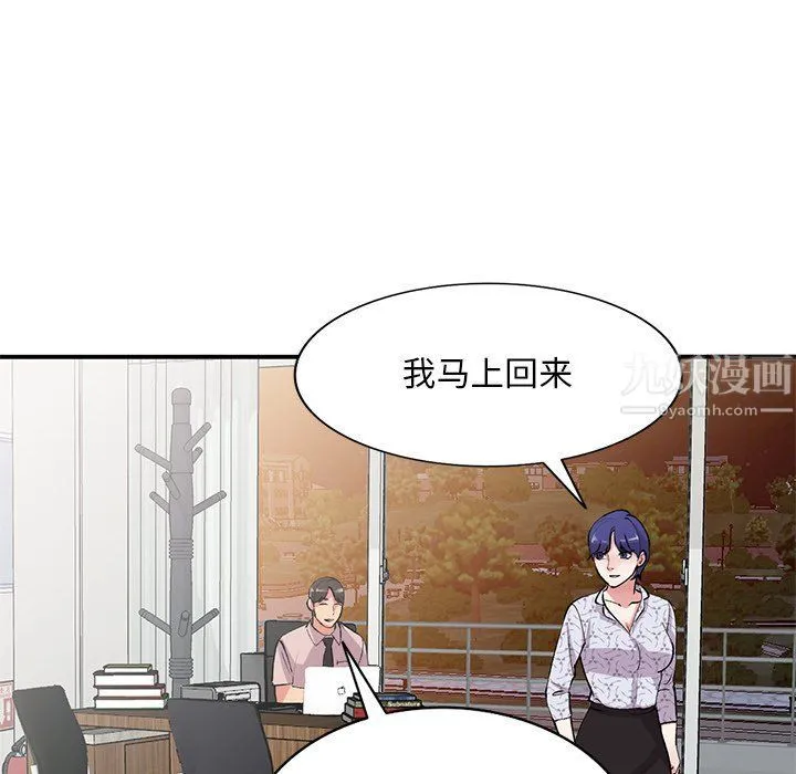 姐姐的秘密 第44话 第44页