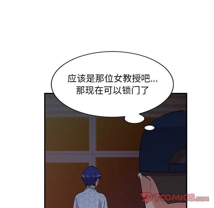 姐姐的秘密 第44话 第63页