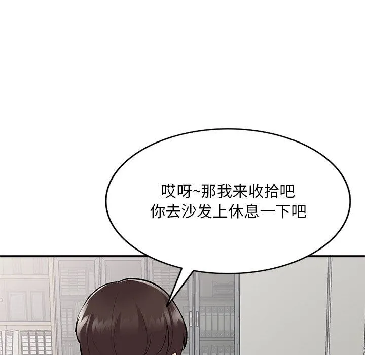 姐姐的秘密 第44话 第80页
